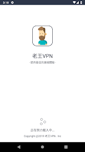 vp免费加速老王android下载效果预览图